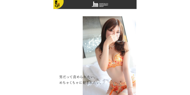 変態紳士倶楽部　大阪店 ※閉店