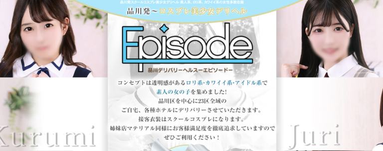 Episode