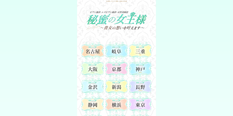 秘蜜の女王様
