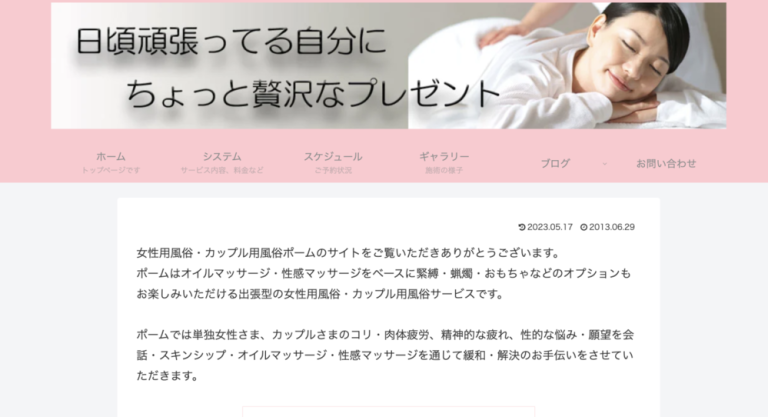ポーム