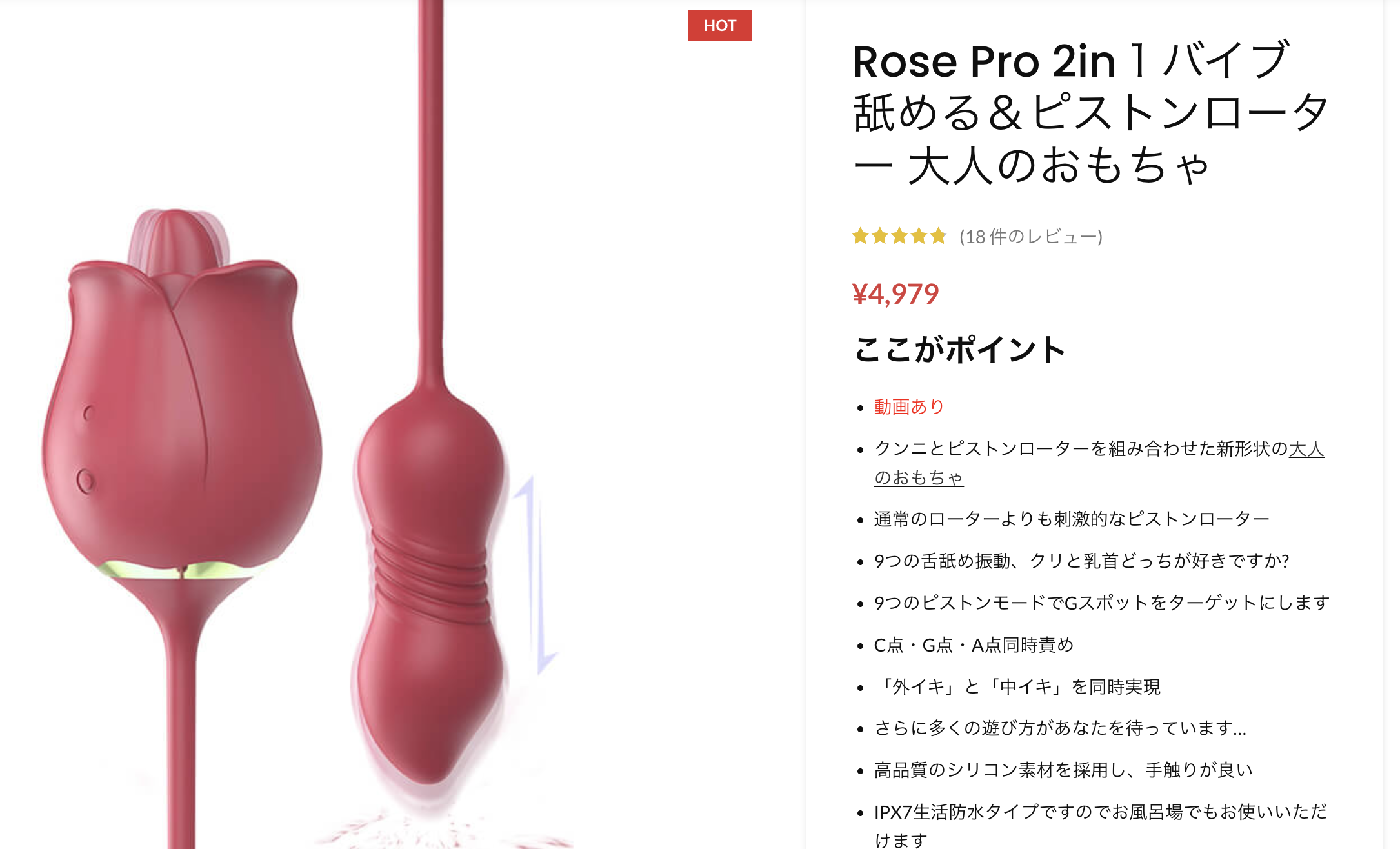 Rose Pro