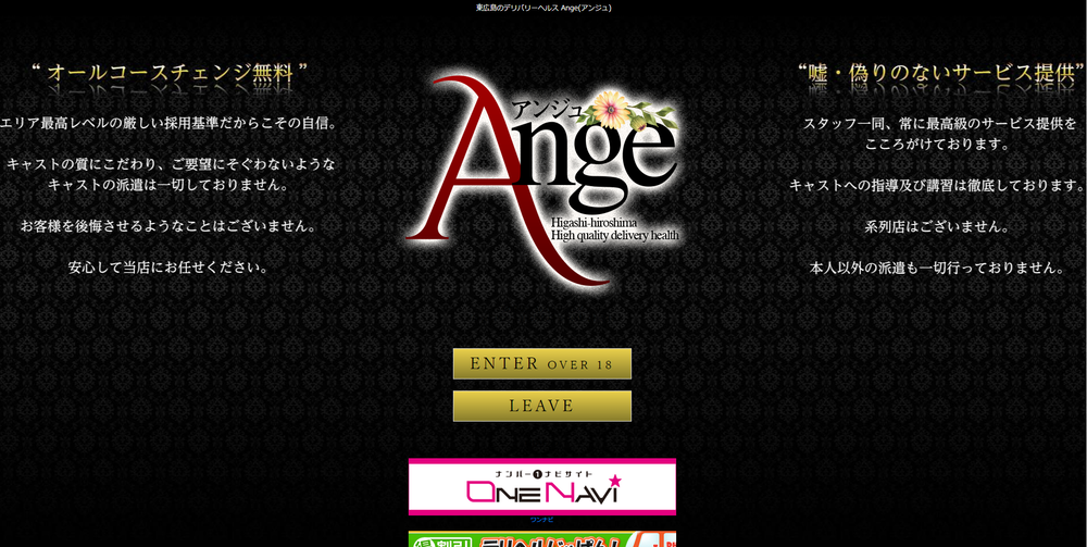 Ange【ムジクロ】