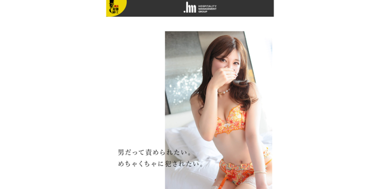 変態紳士倶楽部　横浜店 ※閉店