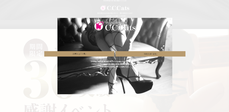 C.C.Cats