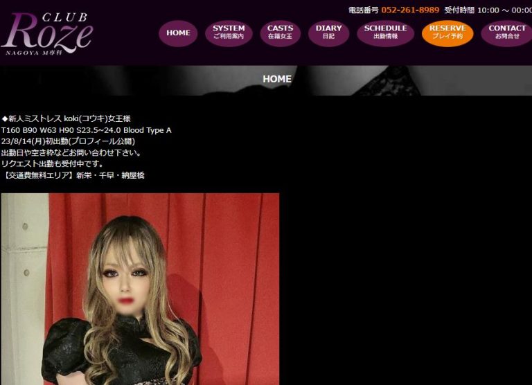 CLUB ROZE