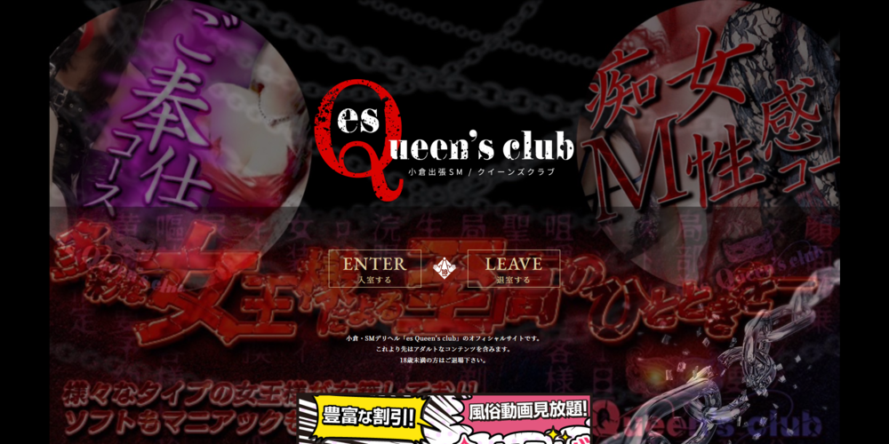 es Queen`s club