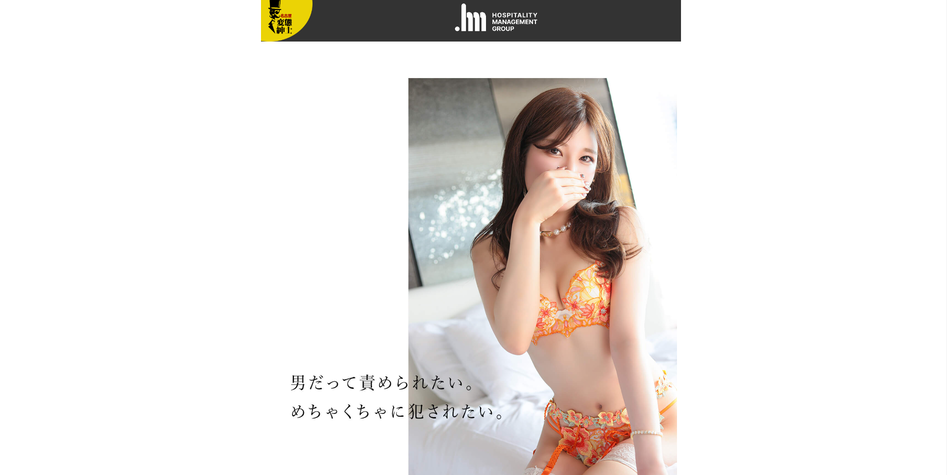 変態紳士倶楽部名古屋店【ムジクロ】