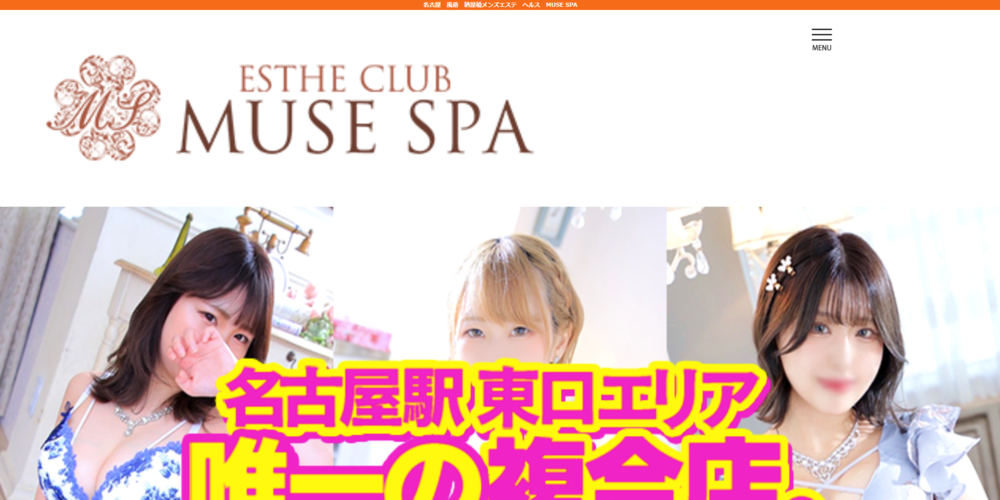 MUSE　SPA