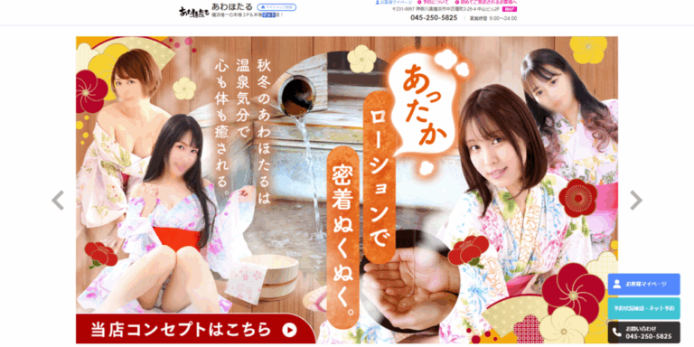 あわほたる