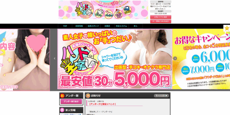 ハンド王子
