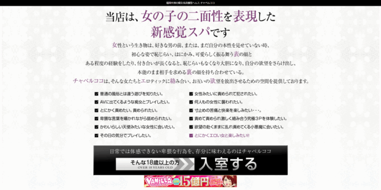 チャペルココ