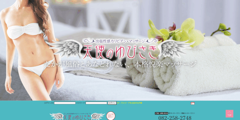 天使のゆびさき