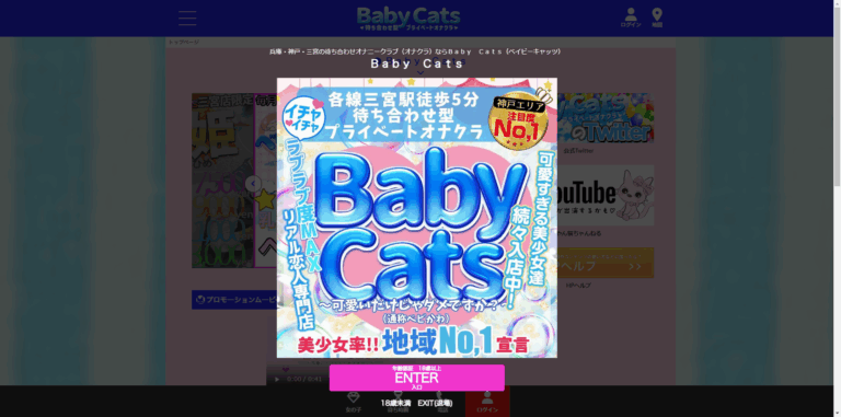 BabyCats