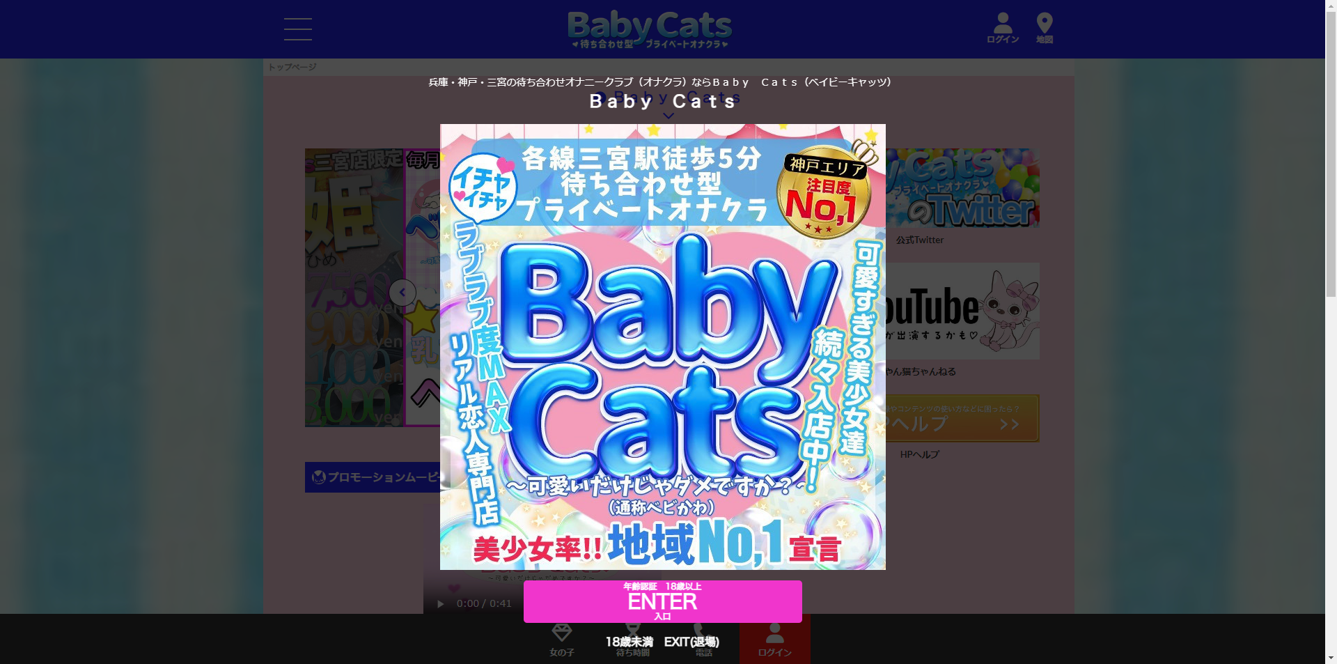BabyCats【ムジクロ】