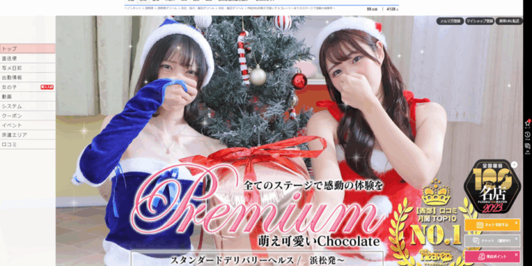 PREMIUM萌え可愛いチョコレート～全てのステージで感動の体験を～