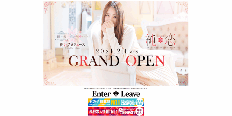 純恋