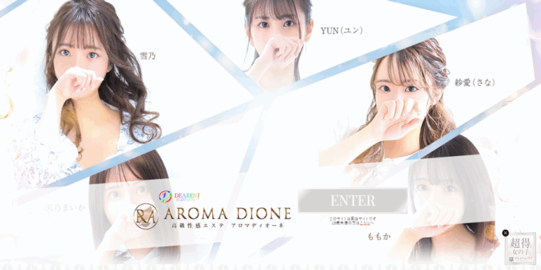 Aroma Dione