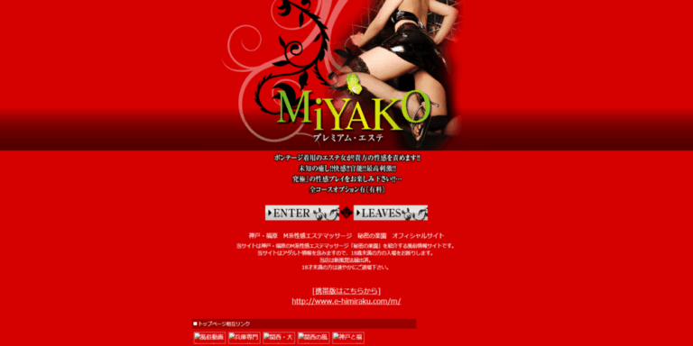 MiYAKO 神戸店