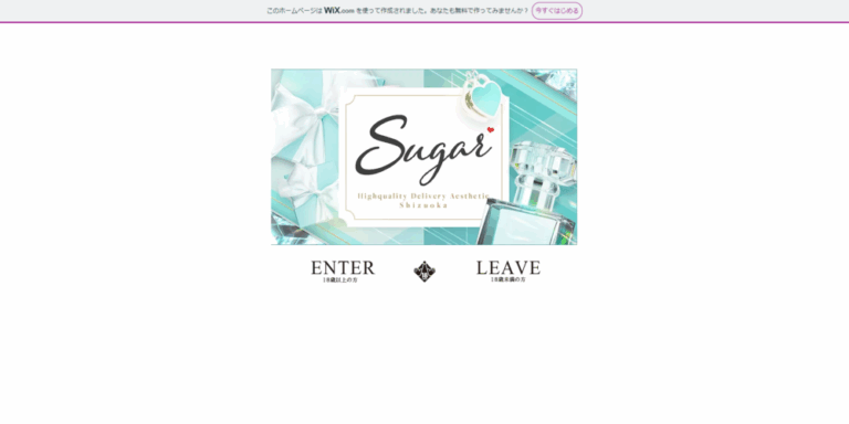 Sugar-シュガー-静岡店