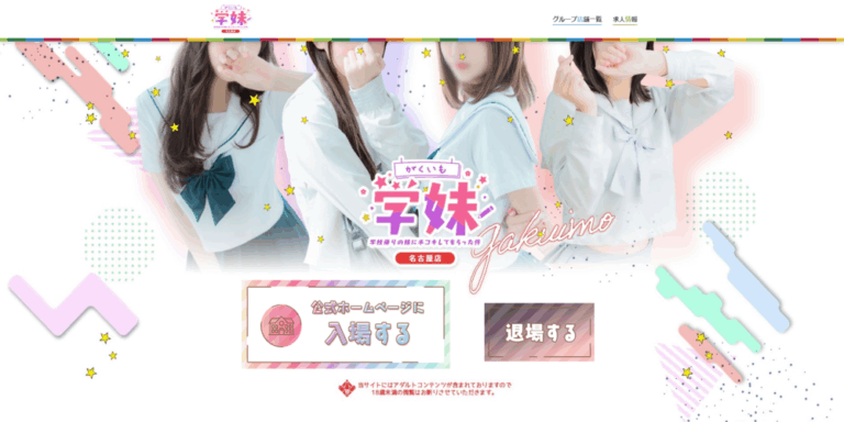 学校帰りの妹に、手コキしてもらった件【名古屋】