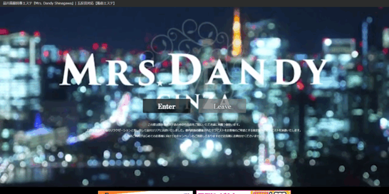 Mrs. Dandy shinagawa