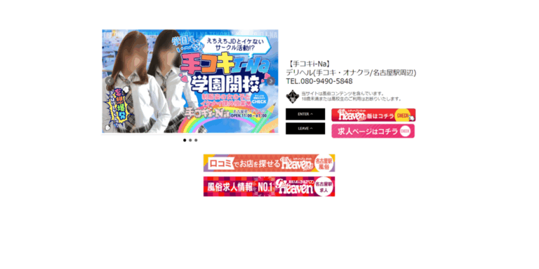 手コキi-Na