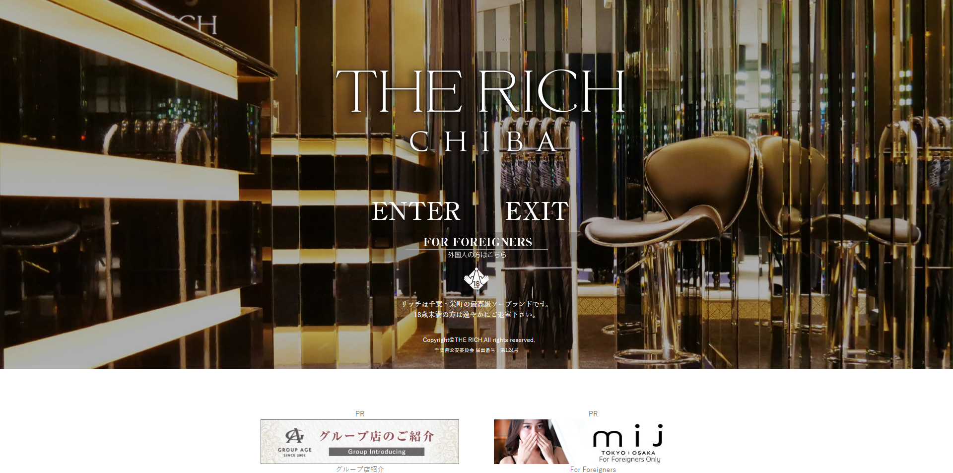 THE RICH【ムジクロ】