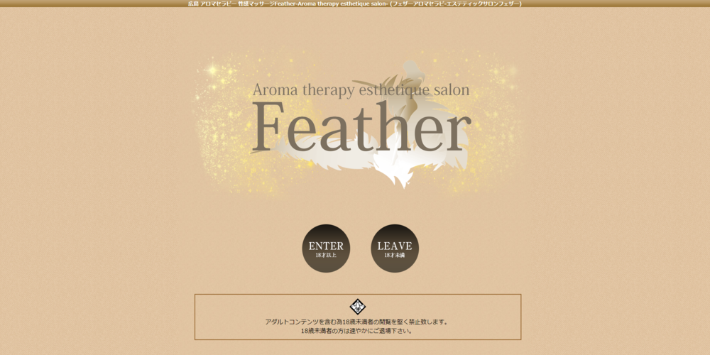 feather【ムジクロ】