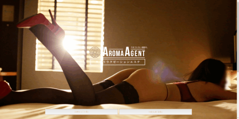 Aroma Agent