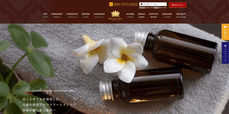 GRACE SPA
