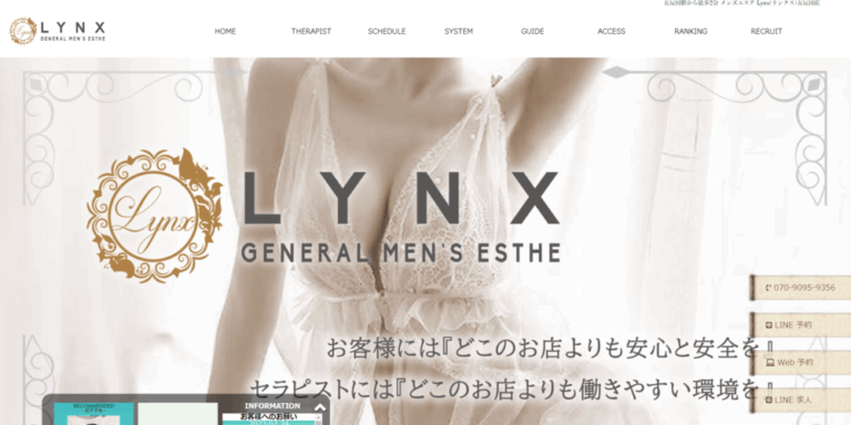 Lynx