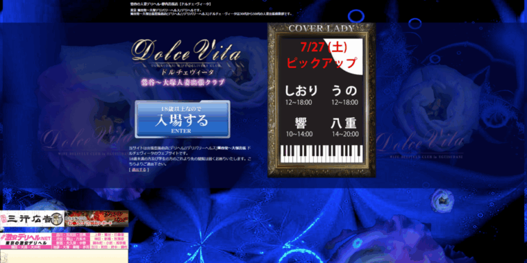 ドルチェ･ヴィータ