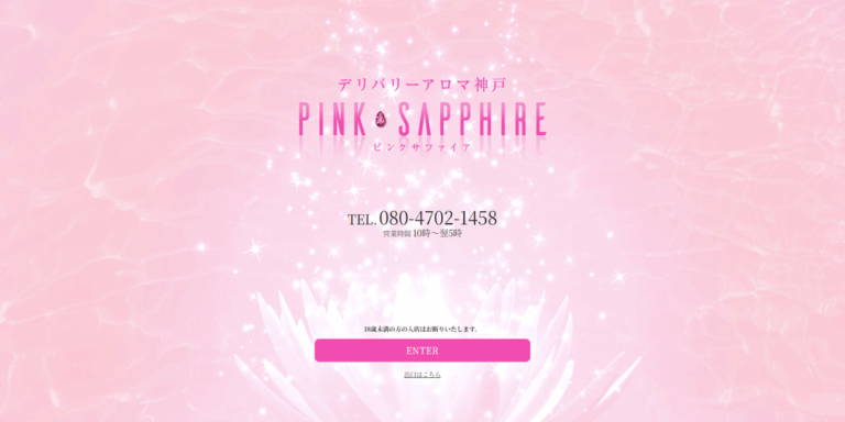 PINK SAPPHIRE