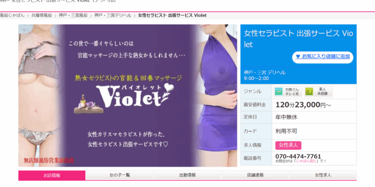 Violet