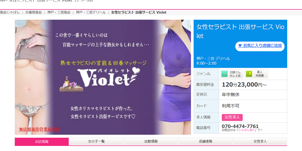 Violet【ムジクロ】