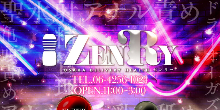 前立腺M性感専門店ZENRY