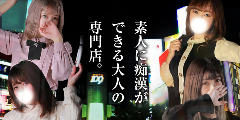 ガッツリ痴漢倶楽部