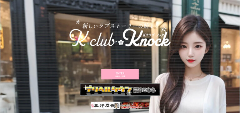 K club KNOCK