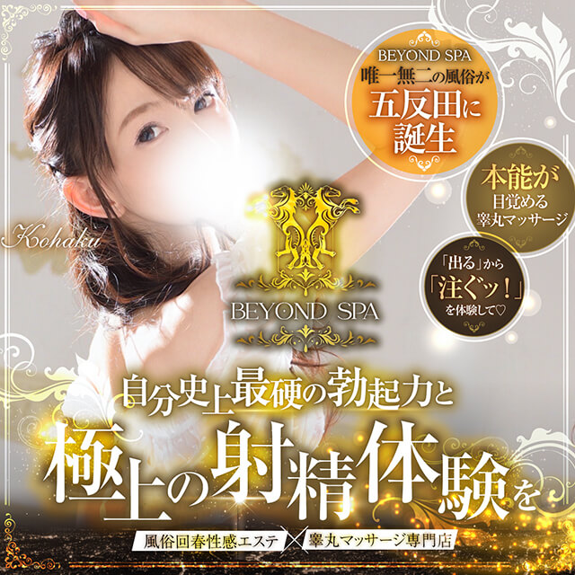 BEYOND SPA