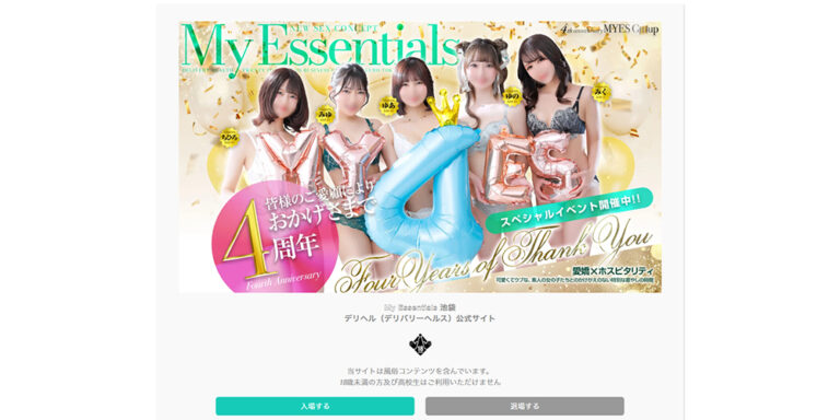 My Essentials　池袋