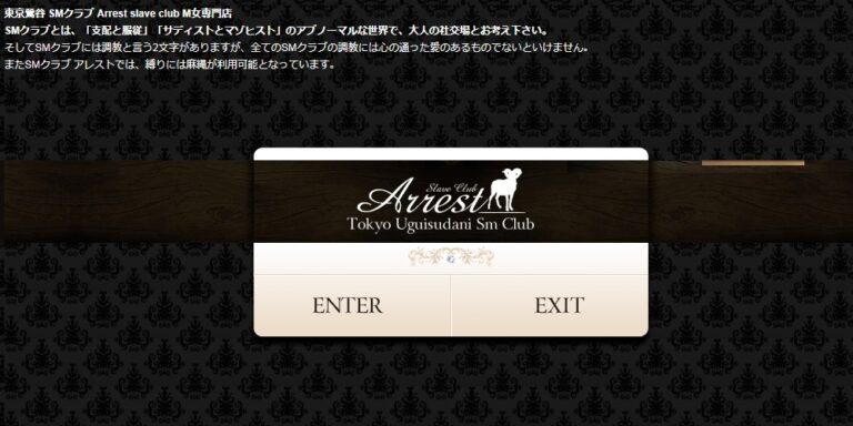 Arrest（アレスト） 東京 / SM