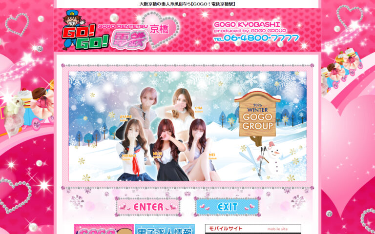GOGO電鉄 京橋店 大阪 / ピンサロ