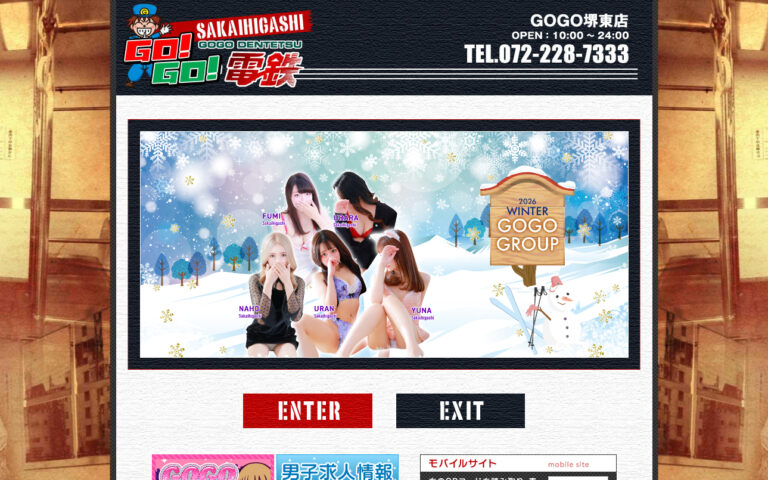 GOGO電鉄 堺東店 大阪 / ピンサロ