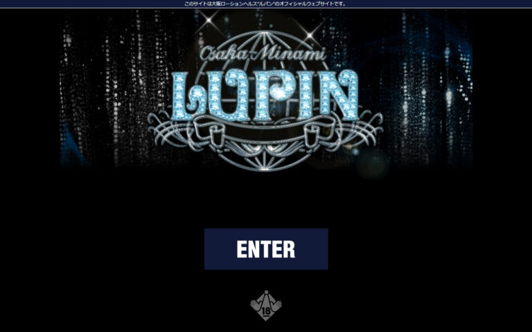 ルパン 大阪 / 店舗型