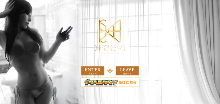 KISEKI 大阪 / デリヘル