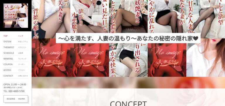 人妻ぷりん 兵庫 / 出張メンズエステ