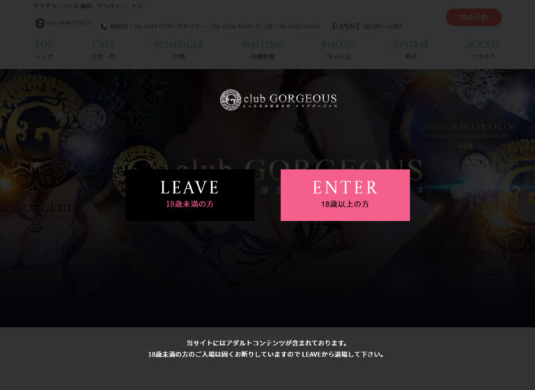 クラブゴージャス 大阪 / 梅田