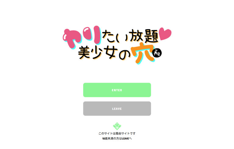 ヤリたい放題♡美少女の穴 大阪 / デリヘル